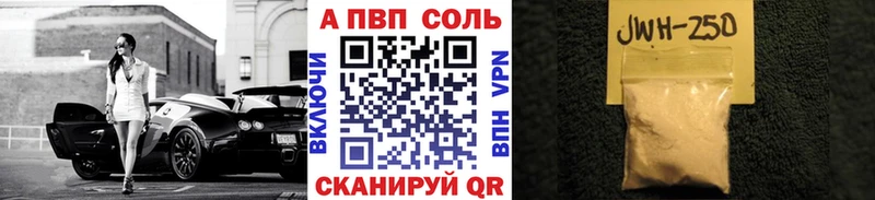 Купить где  Полярный  A PVP Crystall 