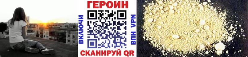 Купить  Полярный  ГЕРОИН хмурый 
