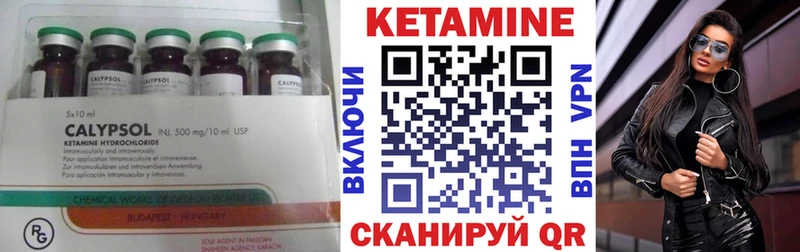 Купить  Полярный  КЕТАМИН VHQ 