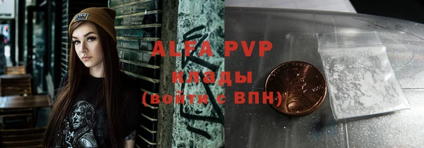 ALPHA-PVP Балабаново