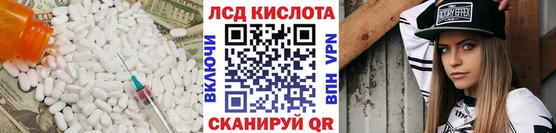 ЛСД экстази кислота  Купить где  Полярный 