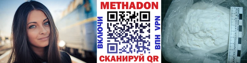 Купить  Полярный  МЕТАДОН белоснежный 